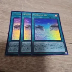 遊戯王 Walkuren Ritt ウルトラ 3枚 476