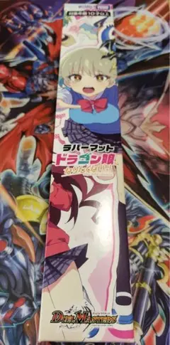 ドラゴン娘　プレイマット　未開封　1枚　最安値 2025年最新】ドラゴン娘になりたくない プレイマットの人気
