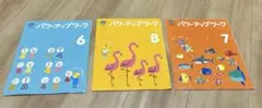 こどもちゃれんじ　じゃんぷ（5.6歳） パワーアップワークセット