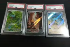 ヒトカゲ　ゼニガメ　フシギダネ　ar psa10 3連番　151