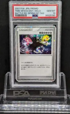 極美品　PSA10　春ポケカ　ステッカー21'、22'　2枚セット 極美品 PSA10 春ポケカ ステッカー21´、22´ 2枚セット