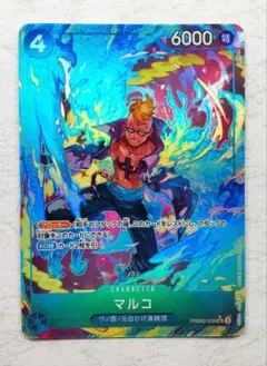 ワンピースカード THE BEST２マルコ SR パラレル