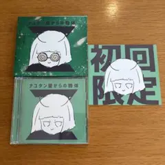 【初回限定盤】ナユタン星からの物体Z CD 2018 2枚組