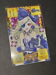 オトカドール/QR セクシー魔人 ラクリア