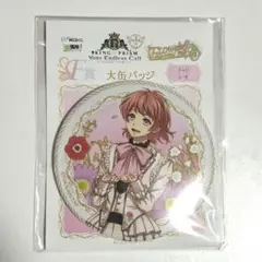 KING OF PRISM Webくじ 西園寺レオ