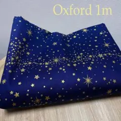 綿オックス】金の星柄ドット柄はぎれ生地★銀河の布コットン1ｍネイビー紺ラメ