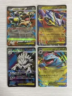 メガユキノオー SR メガフシギバナ メガラティアス メガガルーラ RR 4枚