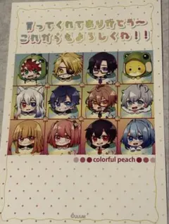 カラフルピーチ 初期 購入特典 ポストカード