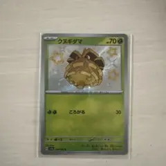 クヌギダマ【S】{198/190} [SV4a]