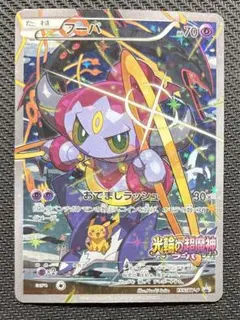 フーパ　光輪の超魔神　入場者プレゼント　XY プロモ　PROMO