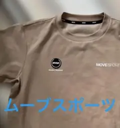 美品　ムーブスポーツ　Tシャツ