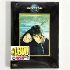 【未開封品】バンジージャンプする('01韓国)
