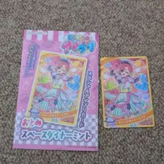ひみつのアイプリ　スペースダイナーミント