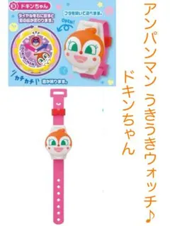 アンパンマン うきうきウォッチ♪ ドキンちゃん