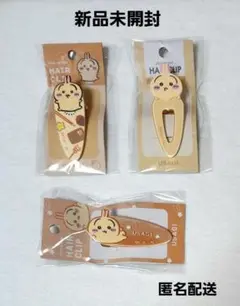 ちいかわヘアクリップ(うさぎ) しろめーず、ハート、リラックス ３点セット
