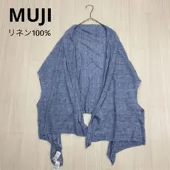 ◆ 無印良品 MUJI リネン 100% ドルマン ポンチョ カーディガン