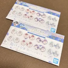 一番くじ　ホロライブ　缶バッジセット2つ