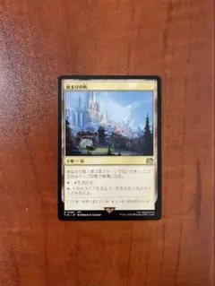 【MTG】始まりの町 - ファイナルファンタジー