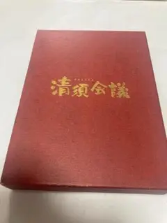 清須会議 Blu-ray スペシャル・エディション （棚４）