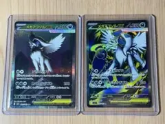 メガブレイブ　メガアブソルex sar sr 2枚セット