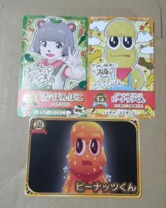 ぽこピー バチャスク2特典カード+オマケ