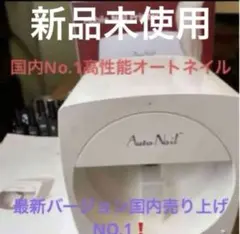 2025年最新】autonailの人気アイテム - メルカリ