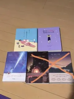 韓国 本