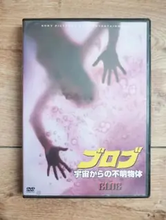 2025年最新】ブロブ dvdの人気アイテム - メルカリ