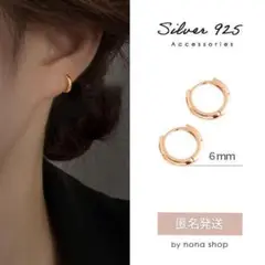 ピアス ピンク 6mm s925 小ぶり シンプル 韓国 おしゃれ 小さめ