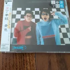 2丁拳銃/青色