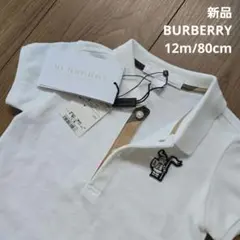 【BURBERRY】半袖 トップス ポロシャツ ホワイト