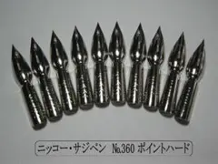 Aloha様初回フォロー割 ニッコー・サジペン ポイントハード№360 10本組