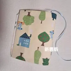 オサンポクマサン 新書版ブックカバー