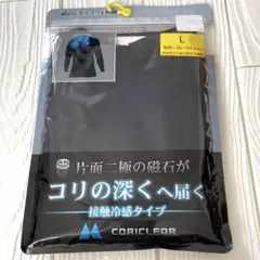 【新品】ワークマン　CORICLEAR 接触冷感タイプ 長袖　Tシャツ L