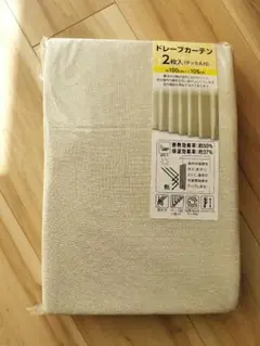 新品未使用 ドレープカーテン2枚組 アイボリー100×105 断熱遮光効果あり