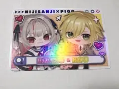 にじさんじチップス　りりむ&コウ