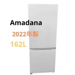 2025年最新】amadana 冷蔵庫・冷凍庫の人気アイテム - メルカリ