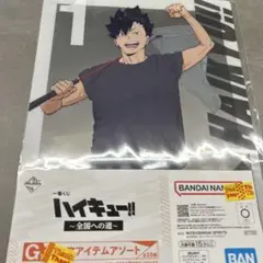 ハイキュー 一番くじ 黒尾鉄朗 クリアファイル