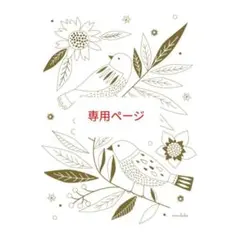 ご予約品になります