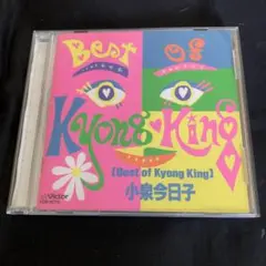 ベスト・オブ・キョンキン/小泉今日子