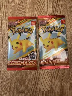 マクドナルド ハッピーセット 2025 ポケモン 未開封　ポケカ