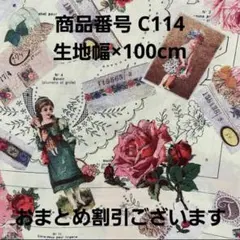 【C114 1m】 ドール 女の子 yuwa ヴィクトリアン 布 人形