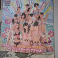 YG's Summer Dream Has Come!! Vol.23