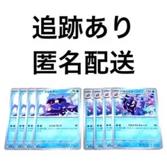 ◇ポケモンカード151 シェルダー パルシェン 進化ライン 各4枚 .