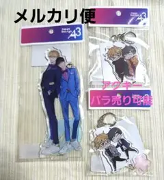 「40までにしたい10のこと」 アクスタ アクキー