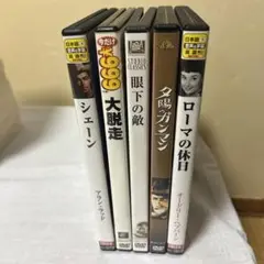 名作映画5本セット