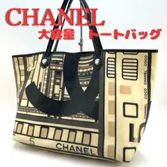 美品！廃盤限定品！CHANELセントラルステーションミニボストンバッグ☆本物☆ 楽天市場】【バッグ】CHANEL シャネル セントラルステーション