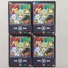 メンデルスゾーン　プロモ　４枚セット②　ドラゴン娘　コロコロコミック　付録