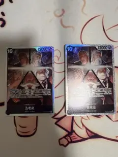 ワンピースカード 五老星 SR 2枚セット