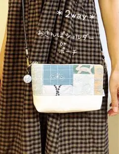 2way☆ショルダーバッグ ポーチ　ミナペルホネン choucho